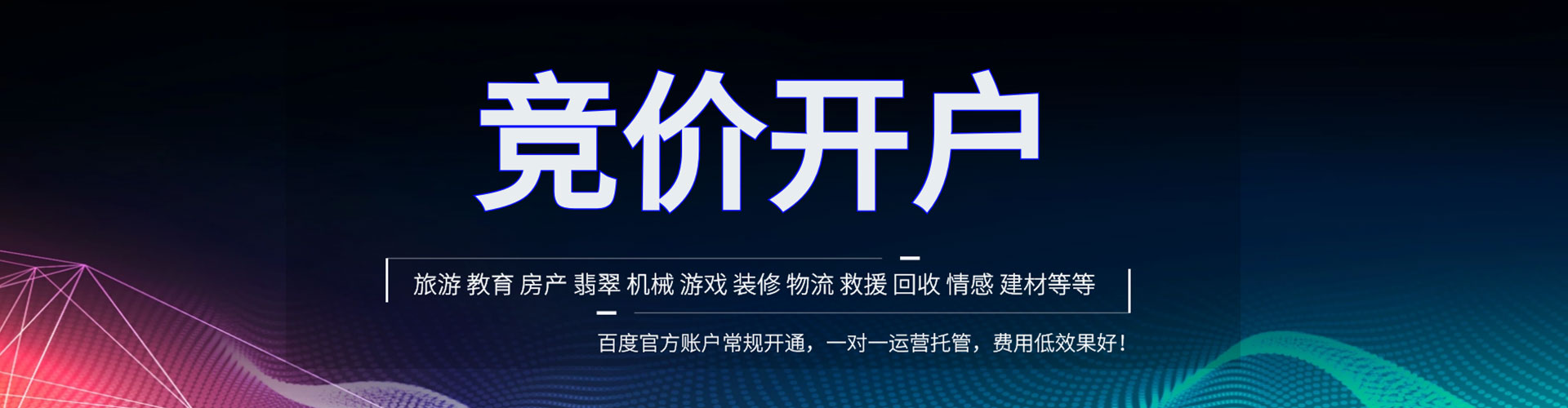 江苏百度竞价赚钱