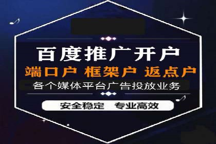 竞价推广开户的实践与思考：企业如何制定策略